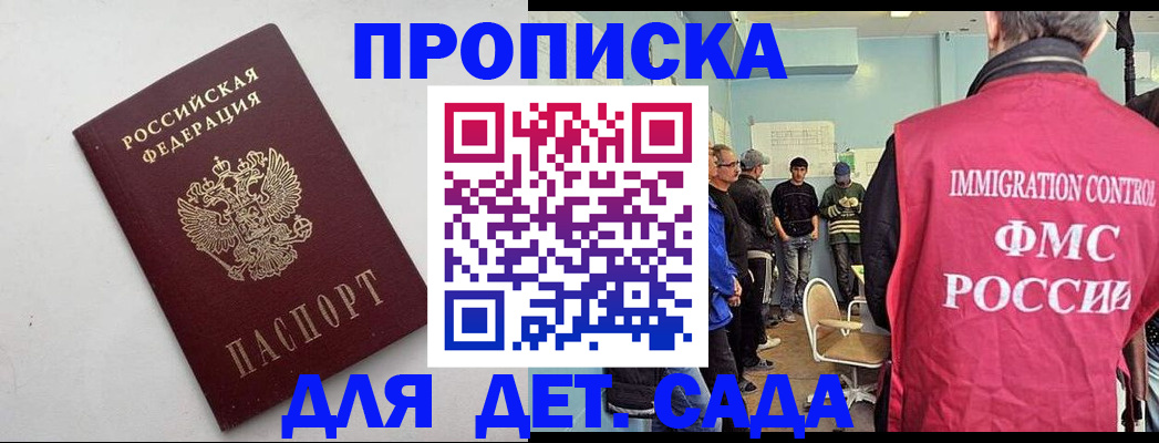 временная регистрация 2025 в Лабинске