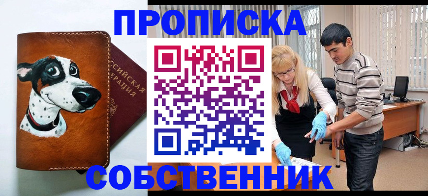 временная регистрация гарантия в Лабинске