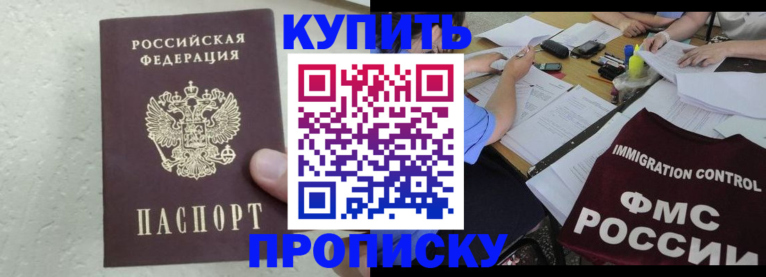 временная регистрация поиск в Лабинске